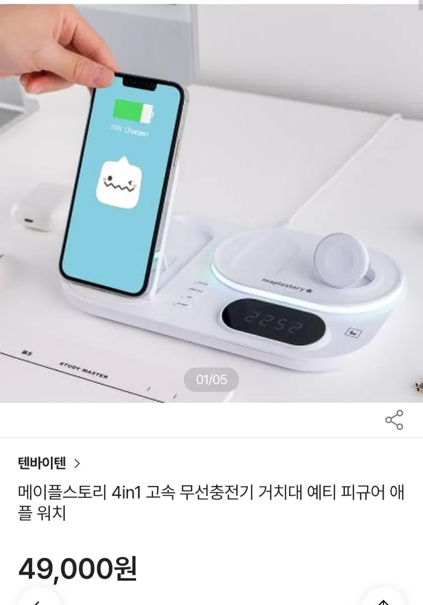 메이플스토리 4in1 무선충전기 예티